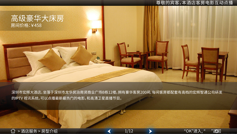 1515553301848586.jpg 智慧酒店解決方案